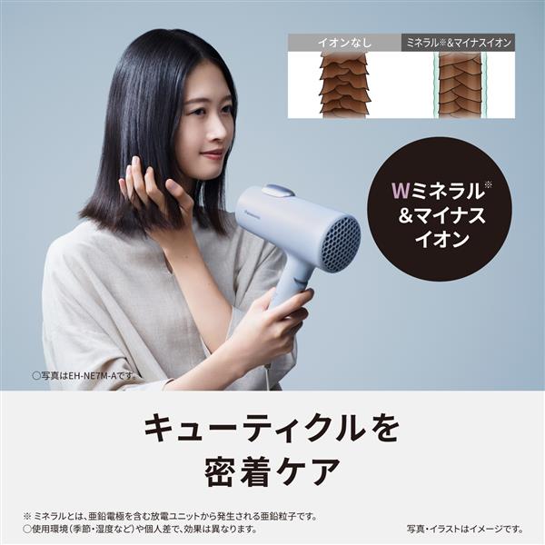 Panasonic EH-NE7M-P ヘアードライヤー イオニティ ミストローズ | ノジマオンライン