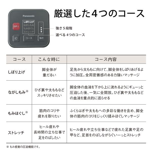 Panasonic EW-RA192-H エアーマッサージャー レッグリフレ はくだけキュッとリフレ ダークグレー | ノジマオンライン