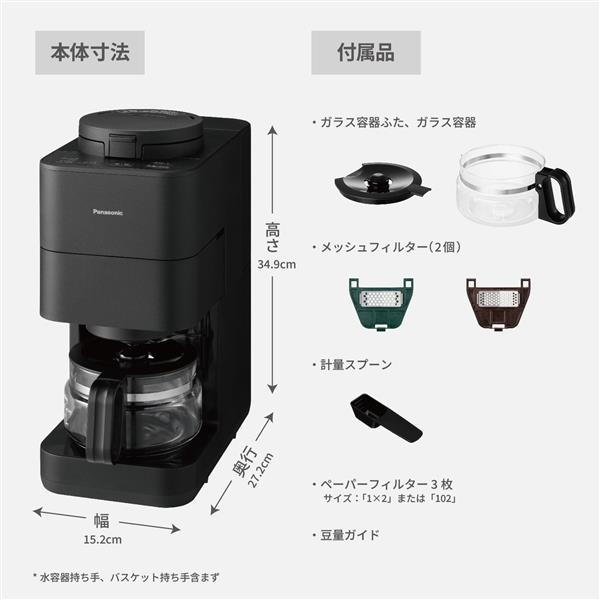 Panasonic NC-A58-K コーヒーメーカー [ミルあり/ミル自動洗浄/4 Panasonic NC-A58-K コーヒーメーカー [ミルあり/ミル自動洗浄/4
