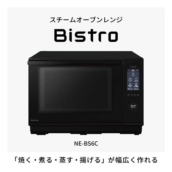 人気 パナソニック スチームオーブンレンジ NE-S262 中古 美品 動作OK