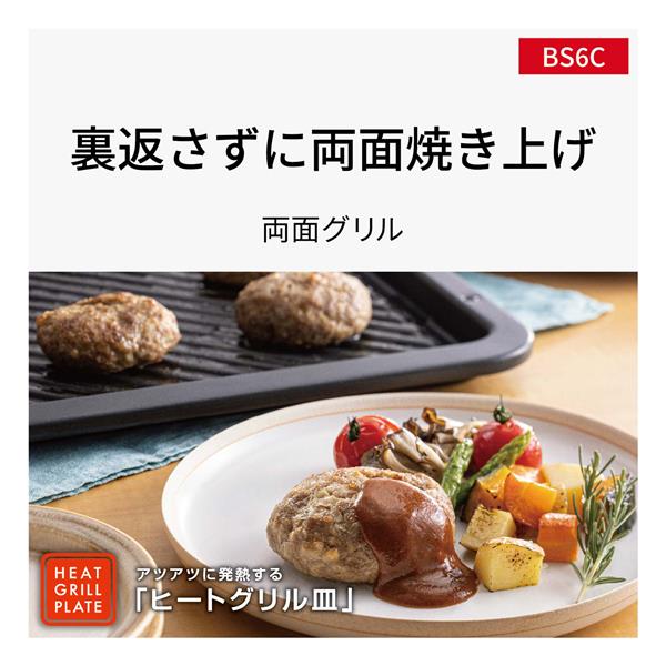 Panasonic NE-BS6C-K スチームオーブンレンジ Bistro 25L ブラック | ノジマオンライン