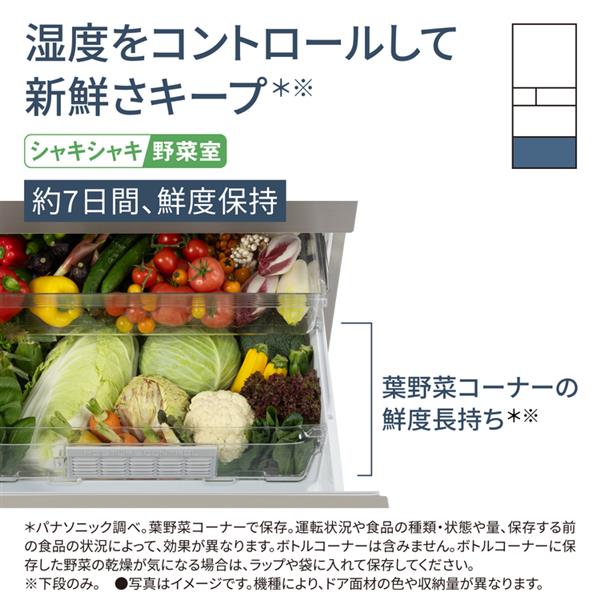 Panasonic 冷蔵庫 [AIエコナビ][奥まで見えるフルオープン]【5ドア/右