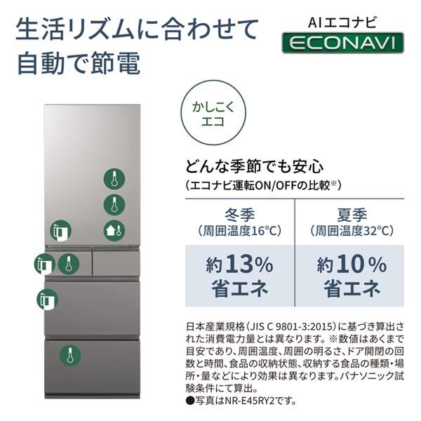 Panasonic 冷蔵庫 [AIエコナビ][奥まで見えるフルオープン]【5ドア/右