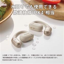 パナソニック ワイヤレスイヤホン オープンイヤー型 クリーム RB-F10D-C Amazon.co.jp: パナソニック ワイヤレスイヤホン オープン型