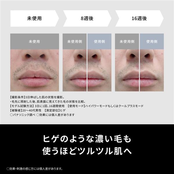 Panasonic ES-WG0B-H スムースエピ パワー&クール VIO 太い毛