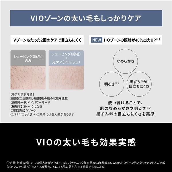 Panasonic ES-WG0B-H スムースエピ パワー&クール VIO 太い毛 Panasonic ES-WG0B-H スムースエピ パワー&クール VIO 太い毛