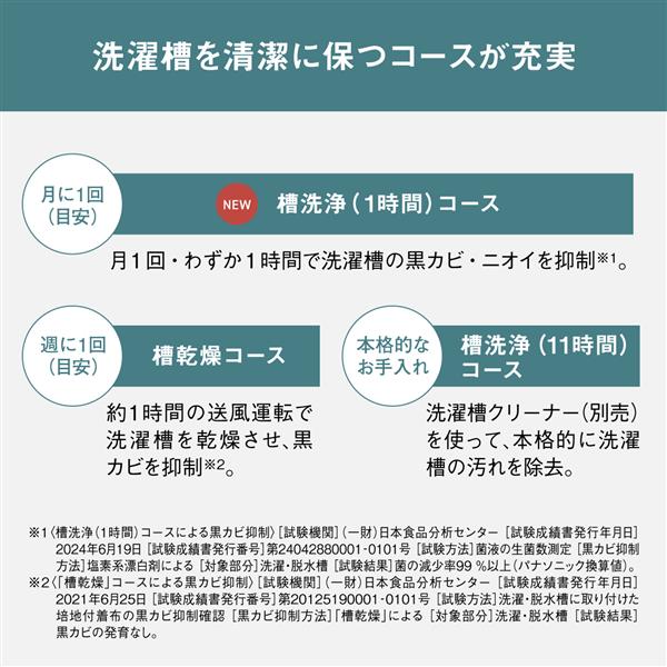 パナソニック Panasonic 全自動洗濯機 Fシリーズ 洗濯7.0kg