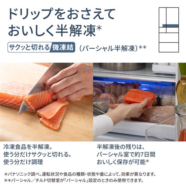 Panasonic 冷蔵庫 6ドア 観音開き 551L パールホワイト ☆大型配送対象