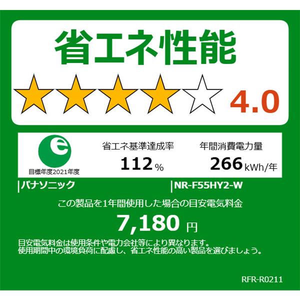 Panasonic NR-F55HY2-W 冷蔵庫 6ドア 観音開き 551L パール