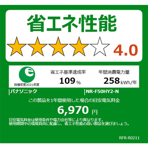 Panasonic NR-F50HY2-N 冷蔵庫 6ドア 観音開き 501L ヘアライン