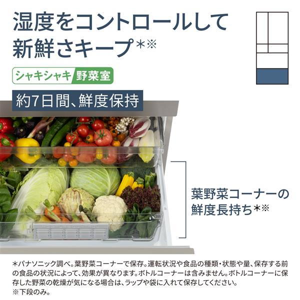 Panasonic 冷蔵庫 6ドア 観音開き 450L パールホワイト ☆大型配送対象