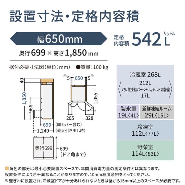 Panasonic 冷蔵庫 [AIエコナビ][奥まで見えるフルオープン]【6