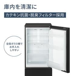 Panasonic 冷蔵庫 インバータ搭載 2ドア 右開き 180L マットブラック