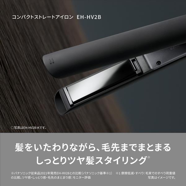 Panasonic EH-HV2B-K コンパクトストレートアイロン[コンパクト