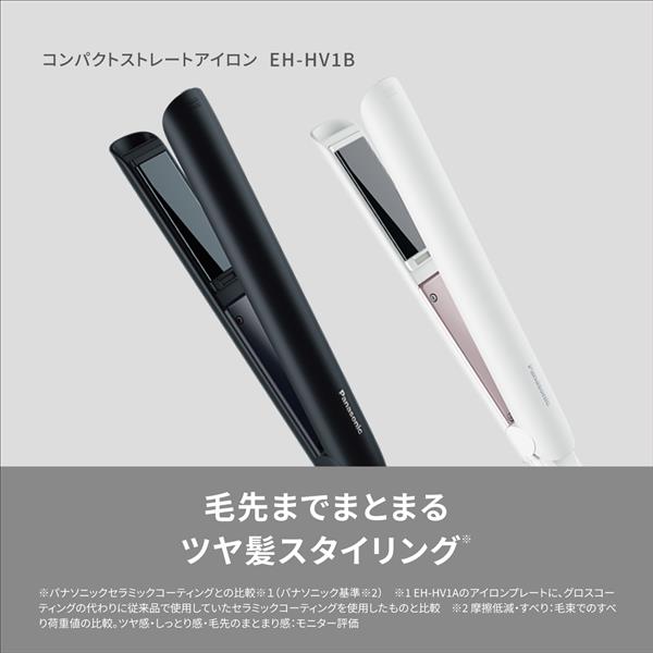 Panasonic EH-HV1B-K コンパクトストレートアイロン［コンパクト