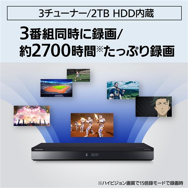 Panasonic DMR-4TS204 4KブルーレイディスクレコーダーDIGA(ディーガ) 地上 BS・CS チューナー内蔵 2TBHDD内蔵 |  ノジマオンライン