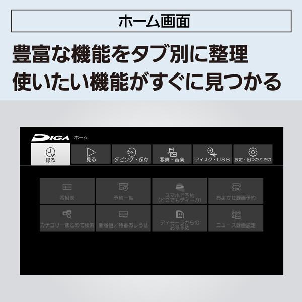 Panasonic DMR-2W103 ブルーレイディスクレコーダーDIGA Panasonic DMR-2W103 ブルーレイディスクレコーダーDIGA