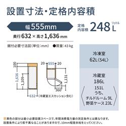 Panasonic 冷蔵庫 [スリム][Agバイオ抗菌脱臭]【2ドア/右開き/248L