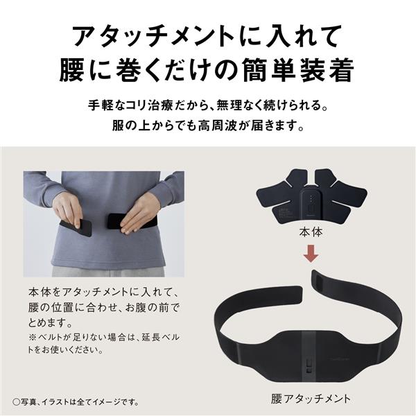 Panasonic EW-RA550W-K 高周波治療器 コリコランワイド 腰用