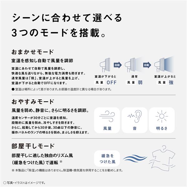 Panasonic DCリビング扇風機 F-C339C-W | ノジマオンライン