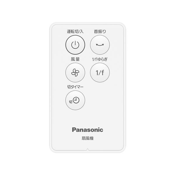 Panasonic DCリビング扇風機 F-C337C-W | ノジマオンライン