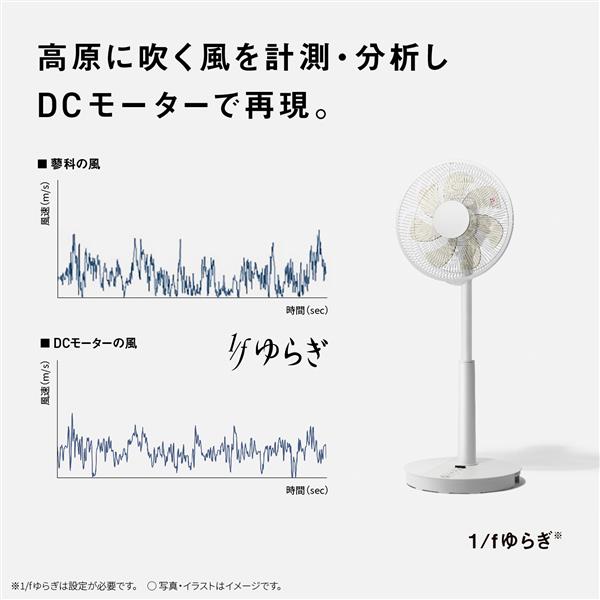Panasonic DCリビング扇風機 F-C337C-W | ノジマオンライン