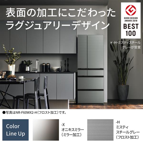 取付無料！パナソニックパーシャル搭載ガラスホワイト600L大容量
