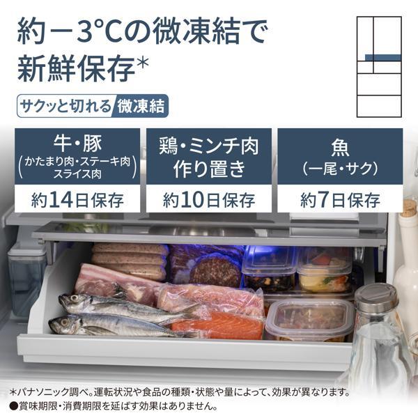 Panasonic 冷蔵庫 ナノイーX 6ドア 観音開き 551L オニキスミラー