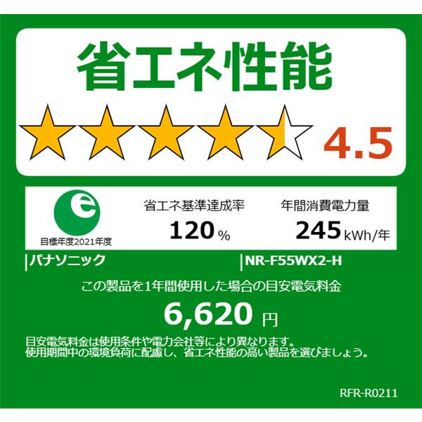 Panasonic 冷蔵庫 ナノイーX 6ドア 観音開き 551L ミスティスチール