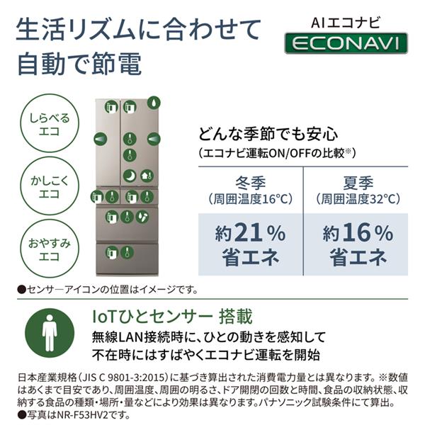 R202)パナソニック Panasonic 冷凍冷蔵庫 NR-F511PV-W 2016年製 エコナビ パーシャル搭載 観音開き フレンチドア ファミリーサイズ 概要 パナソニックパーシャル搭載冷蔵庫 NR-F511PV | 冷蔵庫