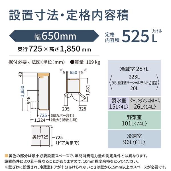 【7/20まで!】Panasonic 474L大型冷蔵庫 送料込み Panasonic 冷蔵庫 6ドア 観音開き 525L 野菜室が真ん中