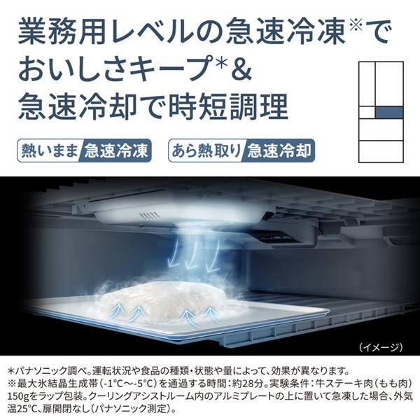 Panasonic 冷蔵庫 6ドア 観音開き 525L 野菜室が真ん中 ヘアライン