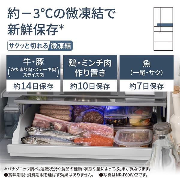 Panasonic 冷蔵庫 5ドア 左開き 457L 野菜室が真ん中 パールホワイト