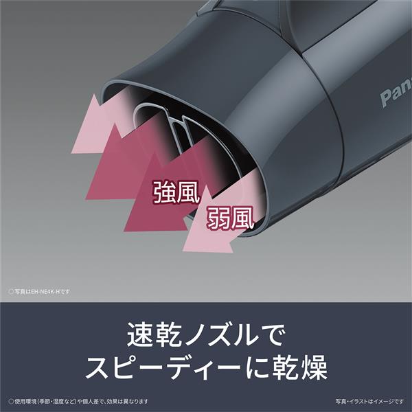 Panasonic EH-NE4K-H ヘアードライヤー イオニティ 大風量