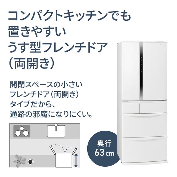 1924設置まで対応 Panasonic　大型冷蔵庫　人気モデル　451L Panasonic 冷蔵庫 6ドア 観音開き 451L ハーモニーホワイト