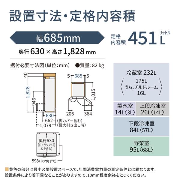 Panasonic 冷蔵庫 6ドア 観音開き 451L ハーモニーホワイト