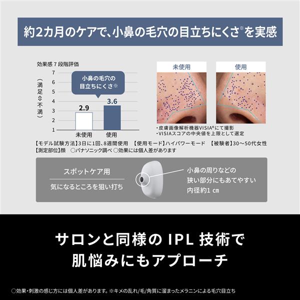 Panasonic スムースエピ スキンクリア ムダ毛ケア 美肌 グレー ES-WP9B