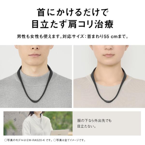 Panasonic 高周波治療器 CoriCoran（コリコラン）ループ [家庭用高周波