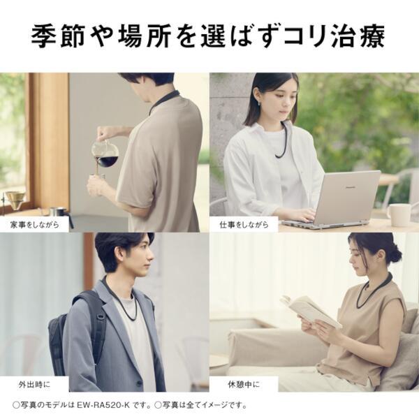 Panasonic 高周波治療器 CoriCoran（コリコラン）ループ [家庭用高周波