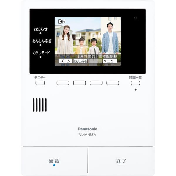 Panasonic VL-N35AHF ワイヤレスモニター付きテレビドアホン どこでもドアホン 玄関子機 子機付属 | ノジマオンライン