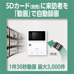 Panasonic VL-N35AHF ワイヤレスモニター付きテレビドアホン どこでも 