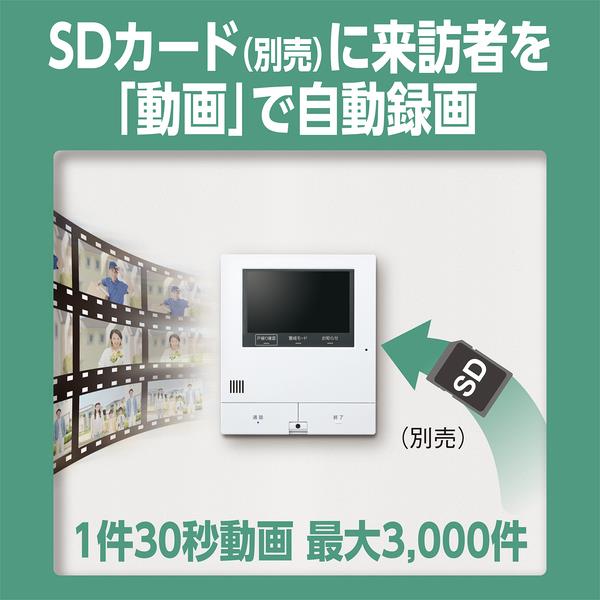 Panasonic VL-X50AHF テレビドアホン 外でもドアホン ワイヤレスモニター 玄関子機 子機付属 | ノジマオンライン