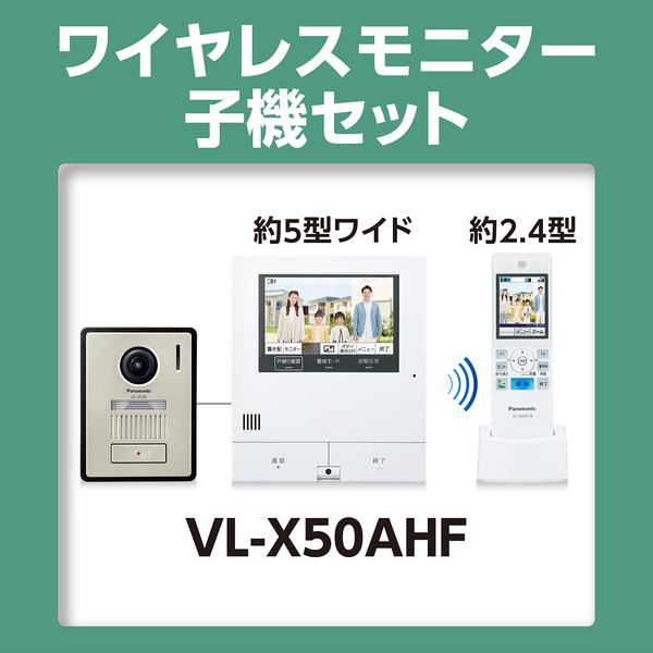 パナソニック Panasonic テレビドアホン 「大画面約5型ワイド液晶」 VL-SZ50KP けだるい