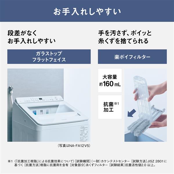 Panasonic 電気式乾燥機 前開き 15分設定　ジャンク品 Panasonic 【設置】パナソニック(Panasonic) NA-JFA808-W