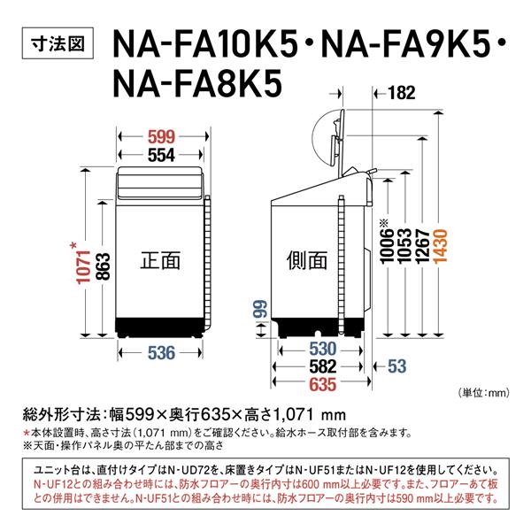 Panasonic NA-FA10K5-W 全自動洗濯機 [日本製][洗濯10kg