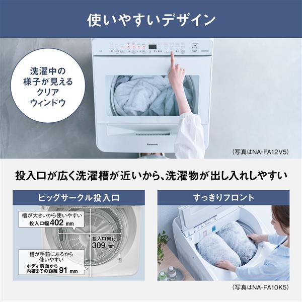 東京限定送料無料設置無料 Panasonic NAF50B13 5kg2020年 全自動洗濯機 NA-F50B13 2020年製（パナソニック）新宿区【出張