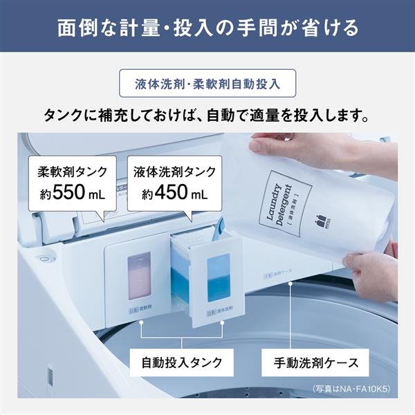 Panasonic NA-FA8K5-W 全自動洗濯機 [日本製][洗濯8kg/ホワイト