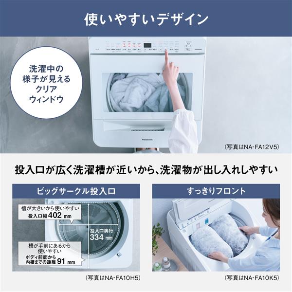 Panasonic 全自動洗濯機 [日本製][洗濯10kg/シャンパン] ☆大型配送