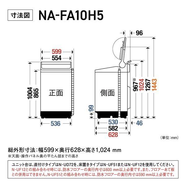 Panasonic 全自動洗濯機 [日本製][洗濯10kg/シャンパン] ☆大型