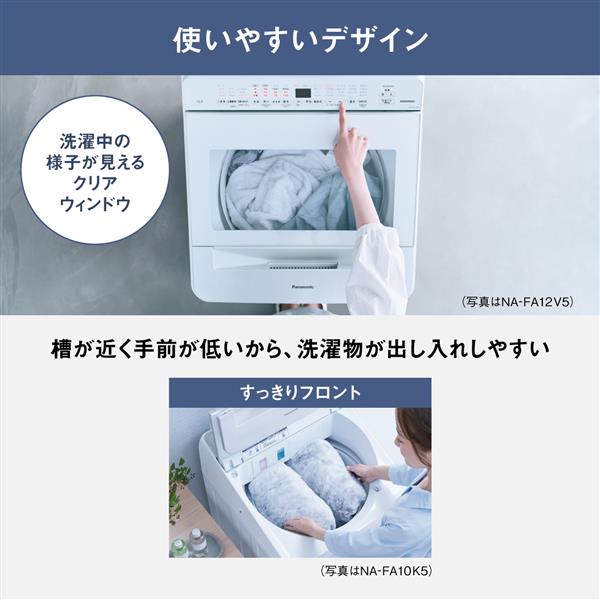 Panasonic 全自動洗濯機 [洗濯8kg/ホワイト] ☆大型配送対象商品 NA